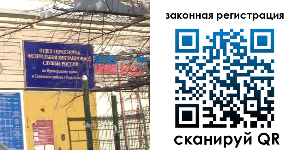 прописка регистрация в Новом Осколе