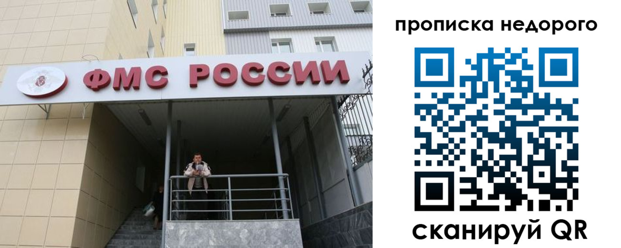 временная регистрация гарантия в Новом Осколе