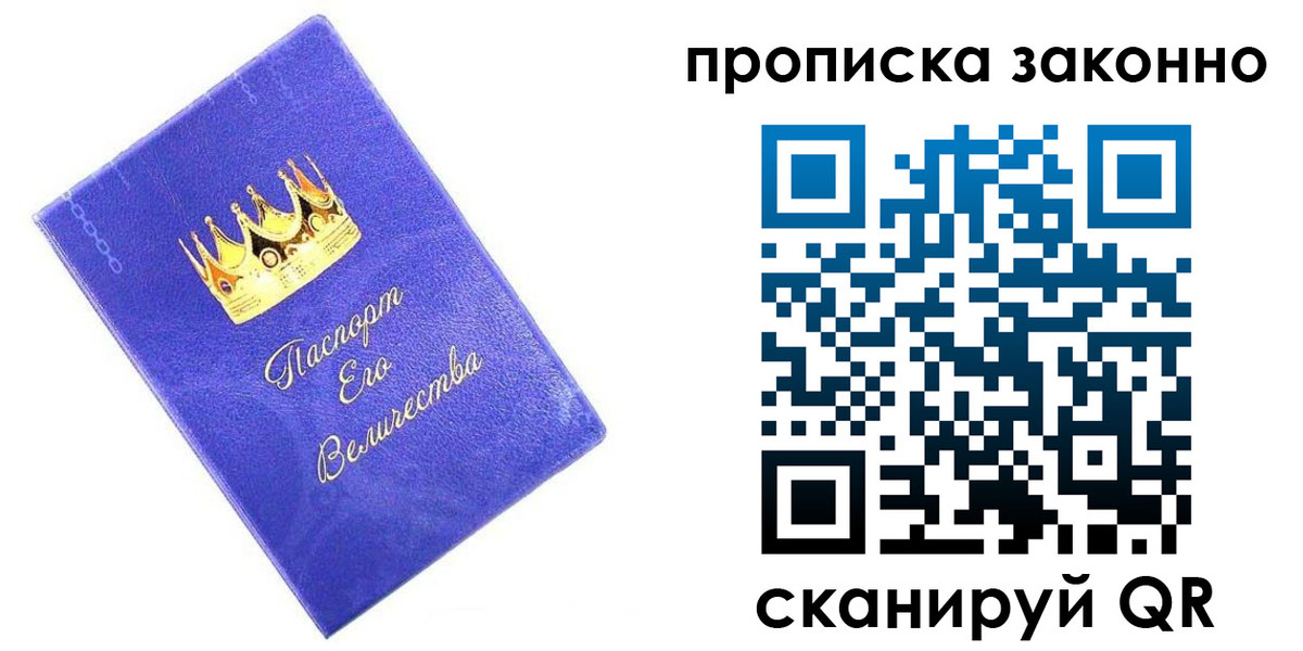 прописка иностранных граждан в Новом Осколе