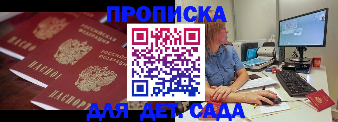 временная регистрация в Новом Осколе