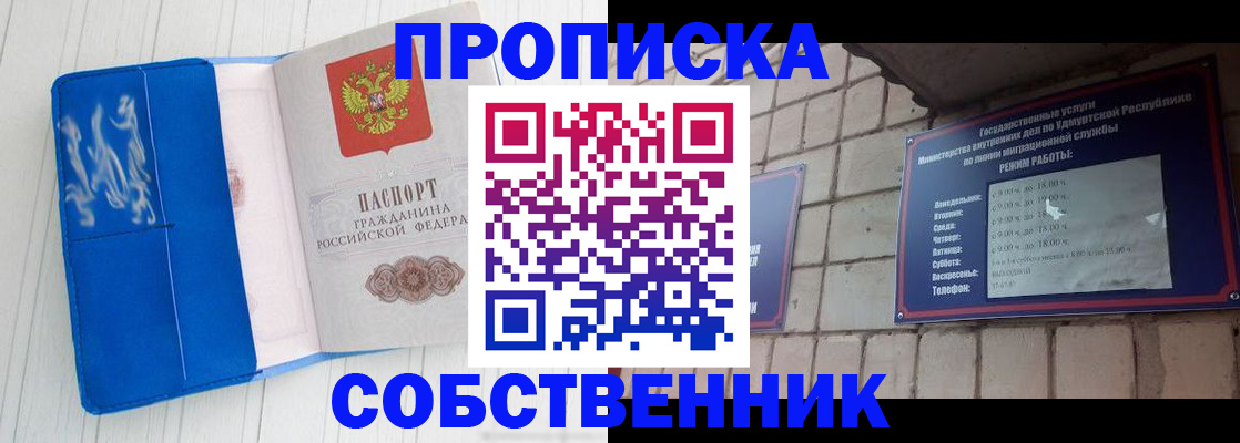 прописка для школы в Новом Осколе
