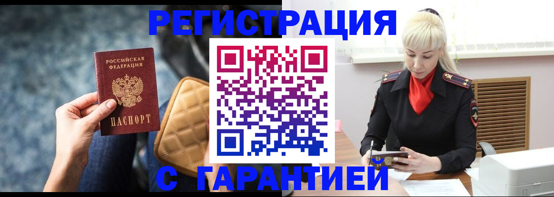 прописка для школы в Новом Осколе