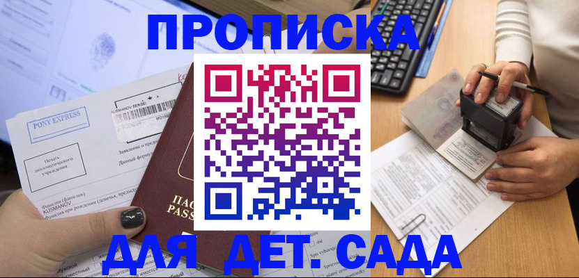 временная регистрация в квартире в Новом Осколе